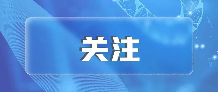 换设备、换家电、换汽车……三部门公布最新进展